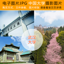 World Name School Photo China University Xiamen Wuhan Zhejiang Peoples Zhongshan Photo material Tuku inspirational C