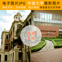 World famous school pictures Hong Kong University of China Polytechnic Chinese photography photo material Gallery study inspirational D