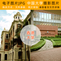 World famous school pictures Hong Kong University of China Polytechnic Chinese photography photo material Gallery study inspirational D