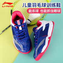 Li Ning Badminton Childrens Shoes Men And Womens Fairground Flight Training Shoes Teenagers Sound Wave Non-slip Wear and Wear Shoes