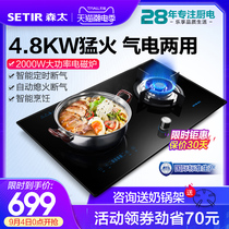Moritat T009 electric dual-purpose gas stove one-gas embedded liquefied gas natural gas induction cooker gas stove