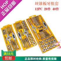 Hong Kong Secco 12pc 20 pieces 40 piece tap plate tooth set set wire tapping set metric hand tap