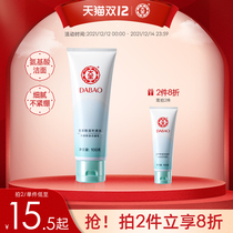 Dabao water coagulation facial cleanser moisturizing and refreshing non-oil amino acid hyaluronic acid cleaning moisturizing facial cleanser with foam