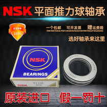 Japan imported NSK flat thrust ball bearings 51100 51101 51102 51103 51104 51105