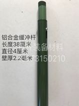  Camouflage net support rod buffer rod factory direct sales camouflage net support rod accessories