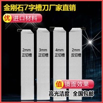 CNC PCD diamond cutter positive and negative 7-shaped grooving grooving cutting knife 2mm 2 5mm 3mm 4 5mm
