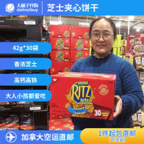Canadian ritz Kavros cheese sandwich biscuits no-add high-calcium baby snacks