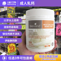 Australia bioisland adult milk calcium liquid calcium capsules VD young pregnant women middle-aged and elderly 150 capsules Easy to absorb
