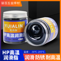 Yi Jia Lin high temperature grease grease bearing machinery and vehicles with industrial barrels of blue lithium-based grease