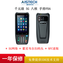 5G Full Netcom 4 inch Android handheld PDANFC second generation card read exhibition scenic area access control management support development