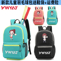 2020 new children badminton bag double shoulder backpack men and women 3 pack Korean student sports school bag thick