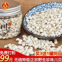 Giyue Buy 3 delivery 1 Sichuan Zhengzongchuan Fritillaria Wild 90g No sulphur Loquat Paste Cream Children for Free Beating Powder