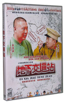 TV drama underground transportation station 6DVD Mandarin Chinese subtitles HD CD DVD