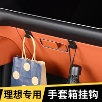 L7 L7 L8 L9 L9 hook in-car Glove Compartment Hook seat back seat Belongings Hook car Interiors retrofit Supplies
