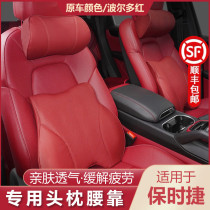 Dedicated for Porsche Headrest Leather Palamela Macan Cayenenkman Headrest 718 Waist Cushion Interior