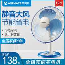 Emmett desk fan 12 14 16 inch household blue mute desktop dormitory office power saving desktop fan electric fan
