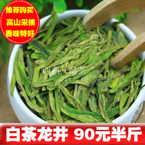 Spot 21-year-old new tea Alpine picking white tea Longjing rare Anji white tea Green tea fragrance is recommended to buy