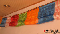 Mongolian flag colorful flag five-color flag hotel Aobao National ribbon Longda scripture flag yurt decoration features