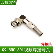Lvte 75-5 metal BNC head video surveillance welding head Q9 terminal SDI connector 90 degree right angle elbow