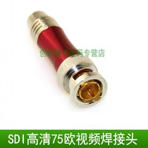 75 Ohm Q9 plug HD-SDI Digital HD welding BNC connector HD-BNC