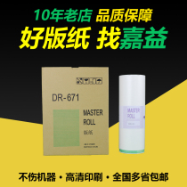 The application of Duplo 671 673 masking papers 2050 31S 31F 33S 33F 33E 31E 3300 masking papers