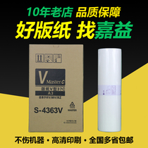 Suitable for RVA3 Paper S-4363V 3650 3660 3690 5690 5790 RV paper