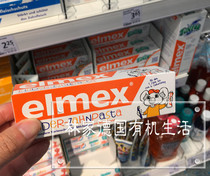 Spot German purchase Elmex children toothpaste 2-6 years old 0-2 years old can swallow fluorine-containing mothproof 50g