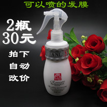  Lanyuan Aromatherapy deep smooth milk can erupt film Leave-in liquid hair care repair honey nutritional water spray