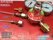 Pressure reducing valve adapter Cylinder adapter Nitrogen oxygen hydrogen argon acetylene gas path connector