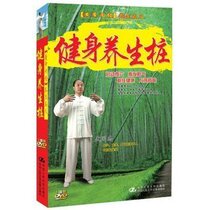 Wu Guozhong fitness health pile DVD boxed mixed Yuan pile station pile Regimen CD disc disc 69 minutes