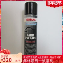 Germany SONAX lacquer coating treatment agent degreasing agent degreasing agent wax layer gum 237300