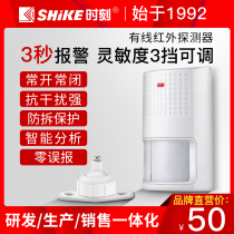 Time SK-183 passive infrared detector wired wide angle intelligent infrared probe sensor alarm