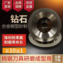 Hot sale diamond alloy bowl type grinding wheel diamond grinding wheel grinding tungsten steel alloy milling cutter grinding wheel grinding wheel grinding machine grinding wheel