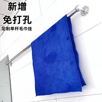 Hand towel base towel rack perforated stainless steel tube strong shelf bathing single dry room drying