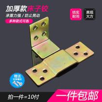 Household bed hinge bed beam support bed insert hardware pendant bed hinge old bed buckle furniture connector bed insert