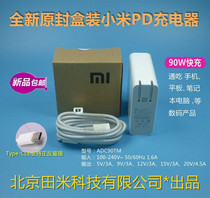 Brand new original boxed Xiaomi ADC90TM power adapter PD charger 90W fast charge 20V4 5A