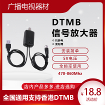 Ground wave signal amplifier DTMB free watching TV antenna increases signal quality strength USB5V power supply