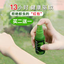 Green jungle outdoor powerful mosquito repellent spray wild anti-mosquito adult children long-acting mosquito repellent Dew