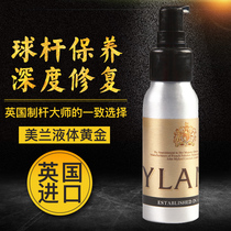 Billiard club oil Meilan Chinese style black eight or nine clubs Billiard club cleaning and maintenance wax Club protection wax