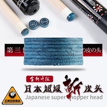 Japanese super cut multi-layer big head leather head nine-club Cam gun head 14mm Chinese black eight billiard club leather head