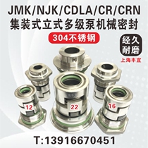 Gran mechanical seal rich CR CDLA NJK JMK-12 14 16 18 2232 South pump container