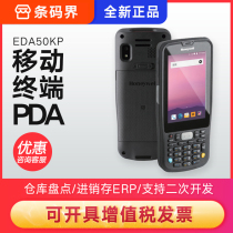 Honeywell Data Collector EDA50KP Wireless PDA Handheld Terminal Full Netcom Barcode Scanner