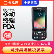 Honeywell Honeywell EDA50 50K KP 2D PDA Android Data Collector Midea Inventory Machine