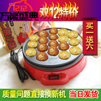 Automatic temperature control household octopus meatball machine baking tray Octopus meatball machine Takoyaki machine octopus barbecue plate