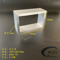 Aluminum square pass 150*100 * 10mm inner hole 80 * 130mm aluminum alloy square tube rectangular tube 6063 hollow tube square aluminum