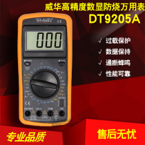 Weihua DT9205A High Precision Electronic Multimeter Digital Multimeter Multimeter Anti-Burning with Automatic Shutdown