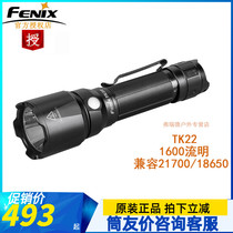 FENIX Phoenix TK22 V2 0 flagship UE tactical strong light flashlight long-range waterproof highlight search and rescue