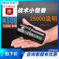 IMALENT MS06 rechargeable bright flashlight Ultra bright riding wine 21700 battery