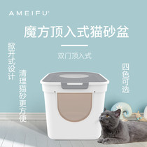 Mei Fu cat litter basin anti-splash top into fully enclosed large toilet cat supplies anti-odor small cat excrement Sand Basin