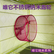Only it stainless steel running wheel 304 runner Honey bag glider supplies Hedgehog devil squirrel silent bearing Chinchilla toy